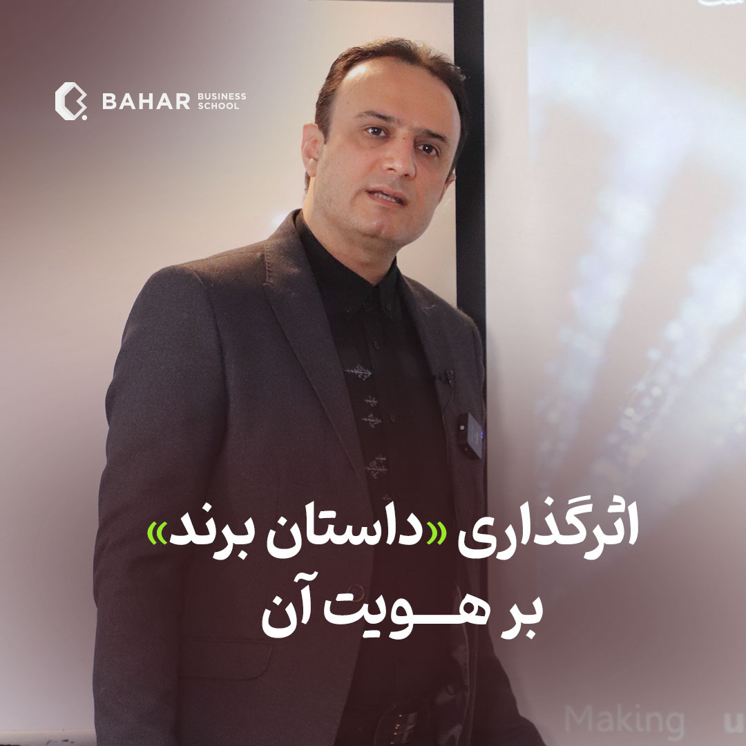 اثرگذاری داستان برند بر هویت آن