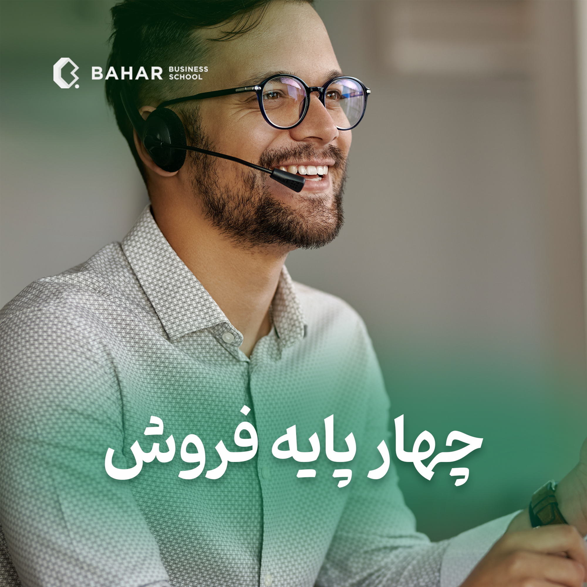 چهارپایه فروش