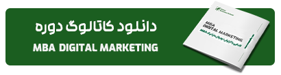 کاتالوگ دوره جامع دیجیتال