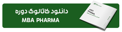 کاتالوگ MBA دارویی