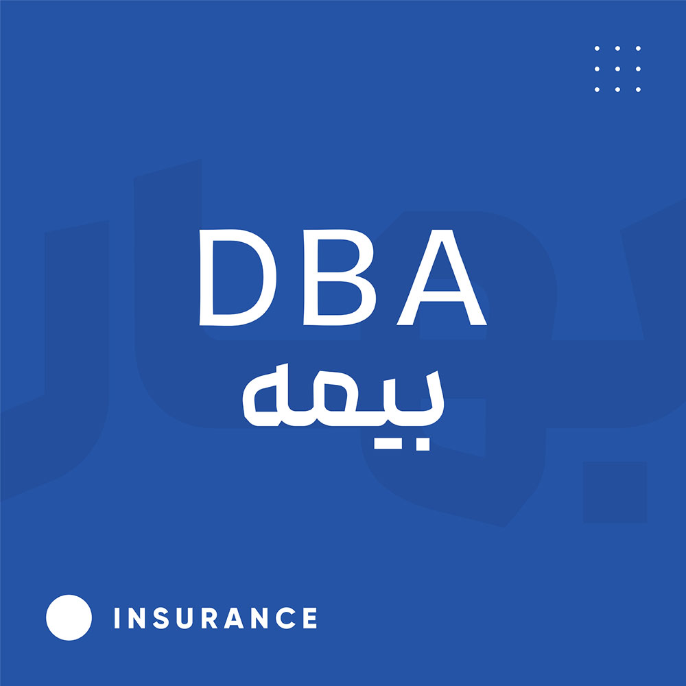 DBA بیمه