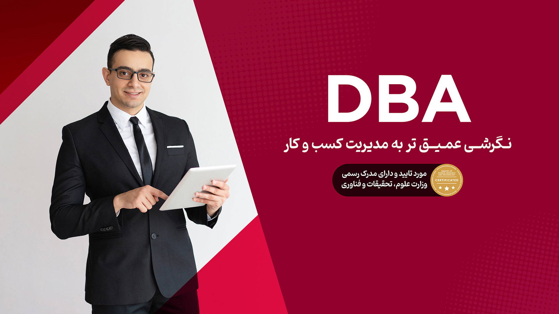 فارغ التحصیلی